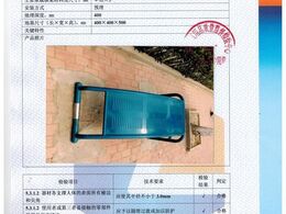 腹肌板檢驗(yàn)報(bào)告